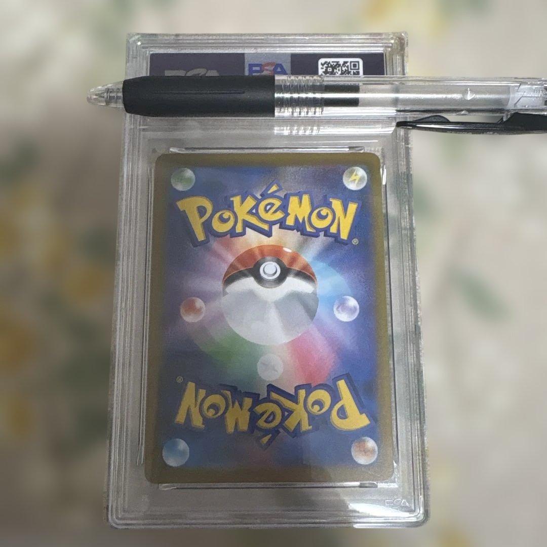 ピカチュウV CSR S8b VMAXクライマックス 222/184