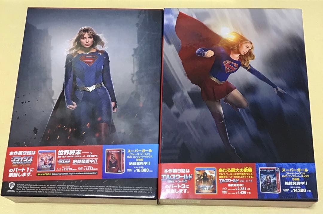 SUPERGIRL/スーパーガール DVD コンプリート・ボックス