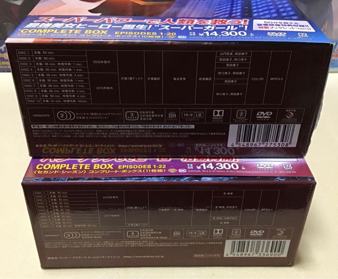 SUPERGIRL/スーパーガール DVD コンプリート・ボックス