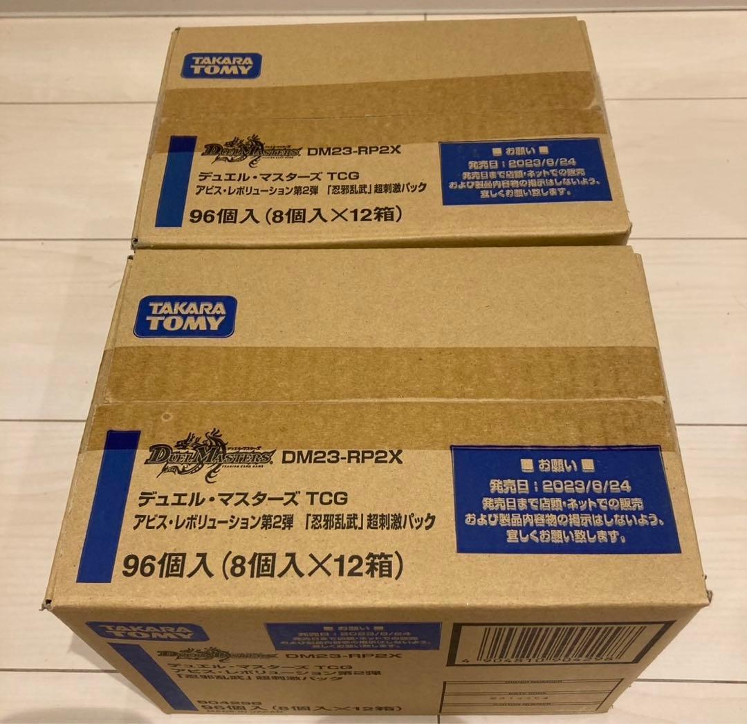 【値引】【新品未開封】デュエル・マスターズ　「忍邪乱武」 超刺激パック2カートン