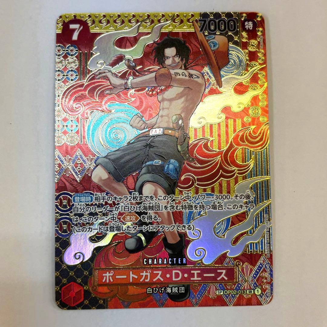 y*様 【新古品】ポートガス・D・エース SR OP02-013