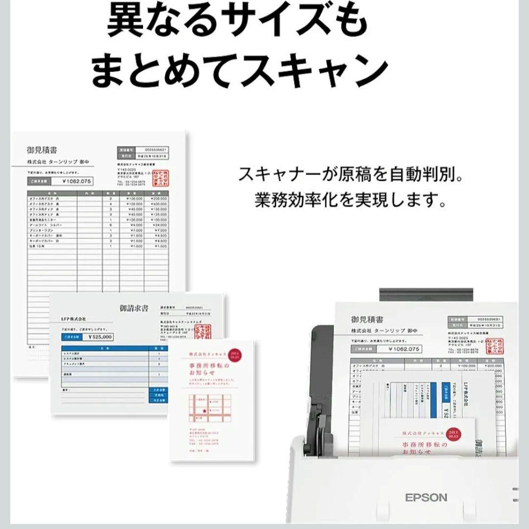 EPSON　DS-530　ドキュメントスキャナー