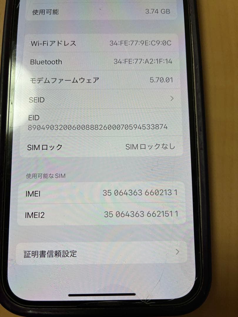 IPhone 12 64GB SIMフリー
