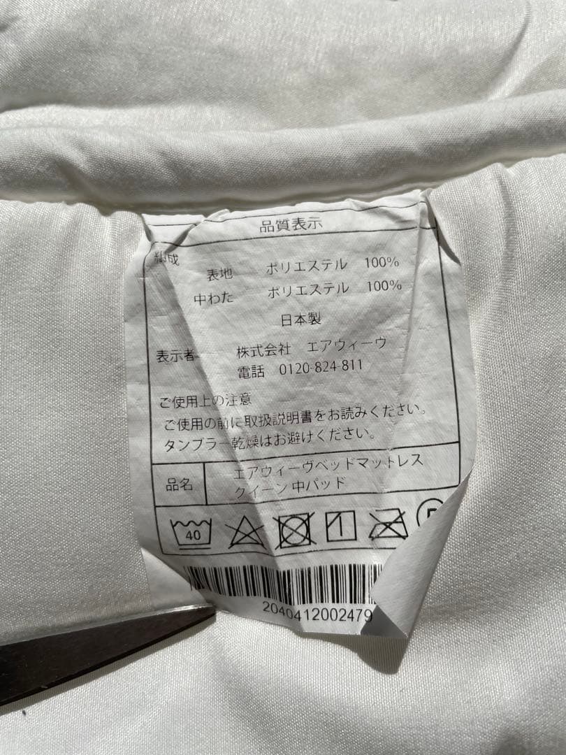 【定価20万円超】エアウィーヴ ベッドマットレスS02クイーン ※出品は1月末迄