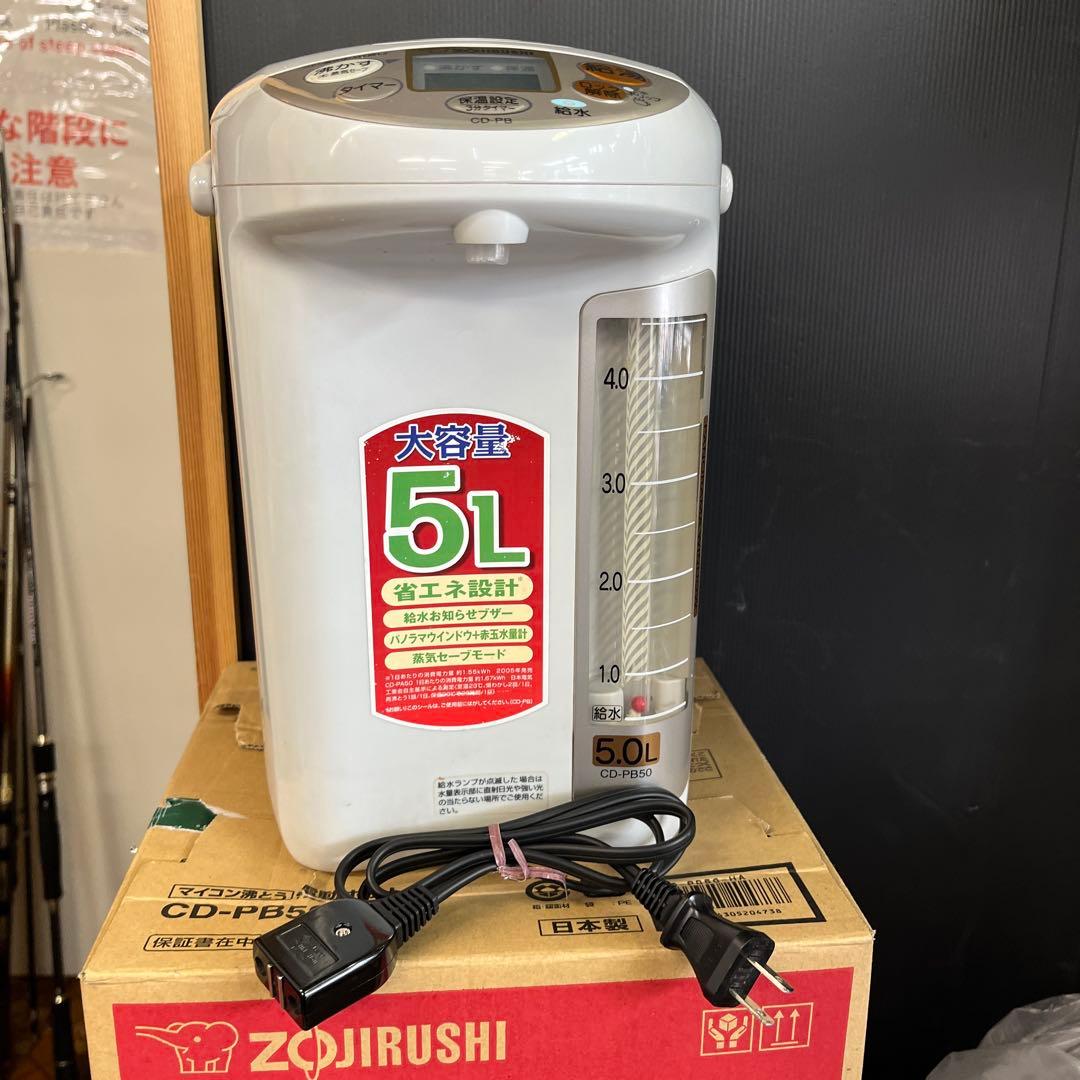 象印　17年　5L電動沸騰ジャーポット cd-pb50-ha 整理番号A4
