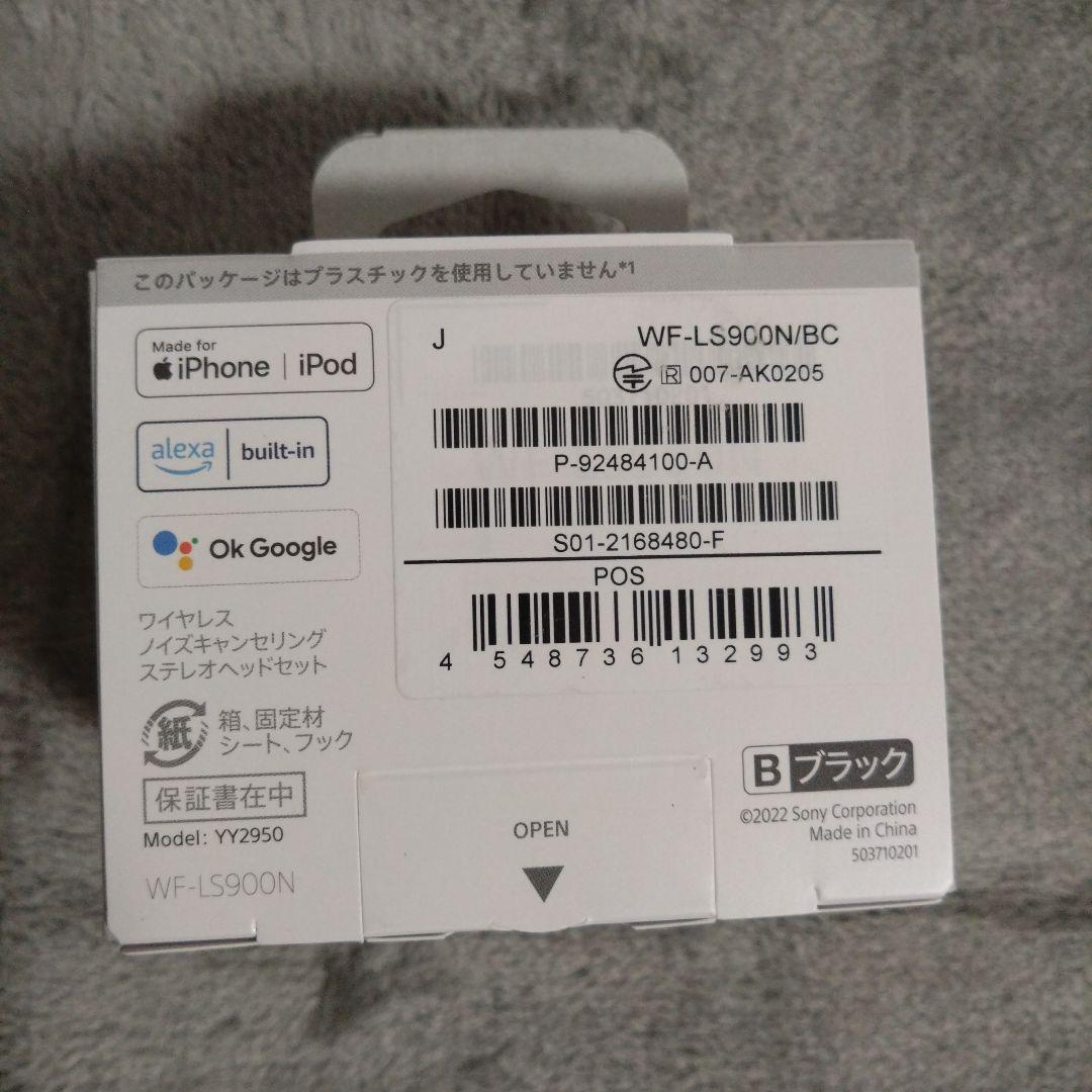 【新品未使用】Sony LinkBuds S イヤホン　WF-LS900N 黒