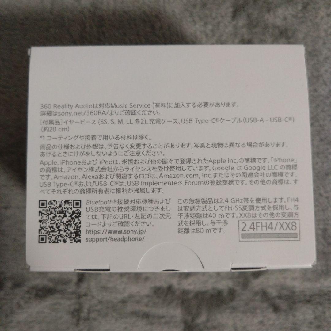 【新品未使用】Sony LinkBuds S イヤホン　WF-LS900N 黒