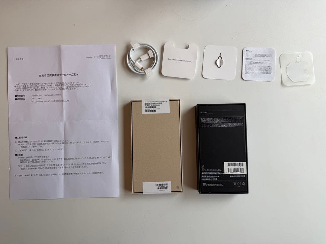 【新品・未開封】iPhone 13 Pro シエラブルー 256GB