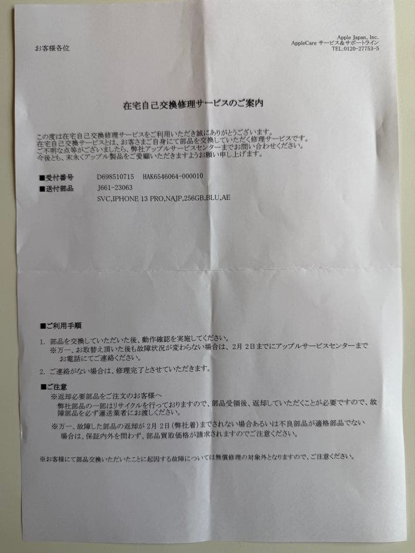 【新品・未開封】iPhone 13 Pro シエラブルー 256GB