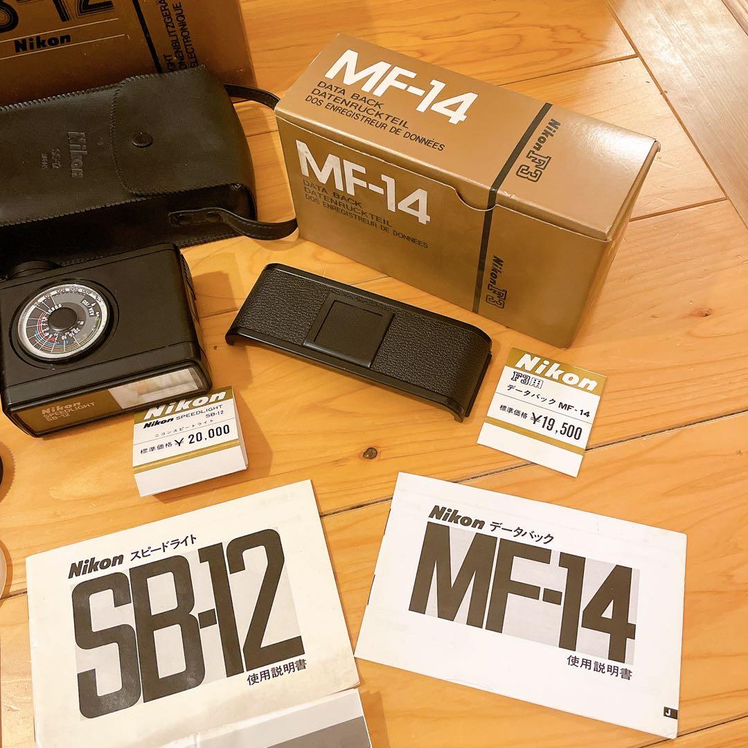 Nikon F3 Nikkor 18-35 f/3.5 ストロボSB-12