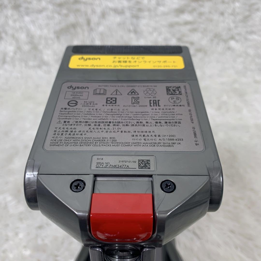 dyson SV18 充電スタンドセット