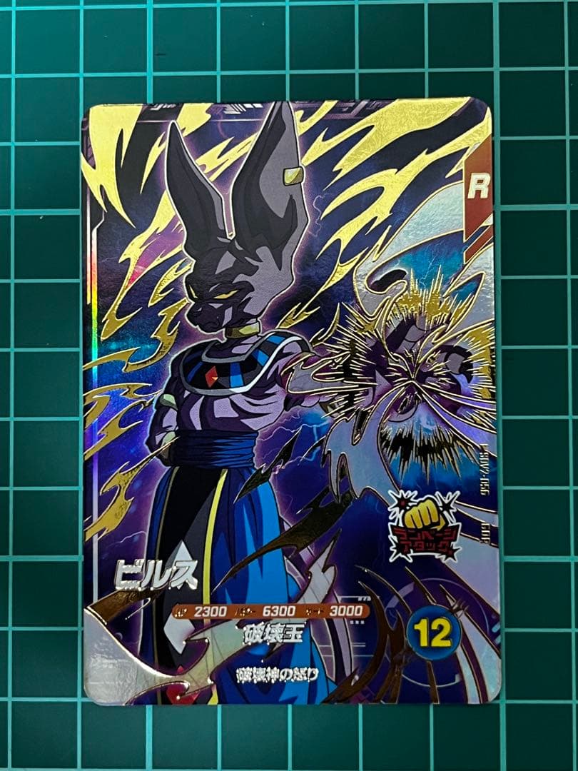 ドラゴンボールダイバーズ 魔人ドゥ ビルス