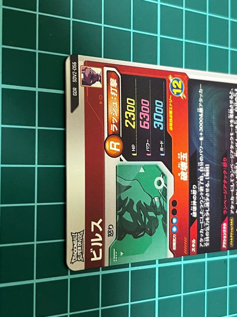 ドラゴンボールダイバーズ 魔人ドゥ ビルス