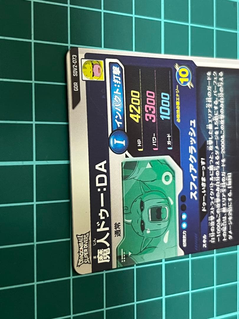 ドラゴンボールダイバーズ 魔人ドゥ ビルス