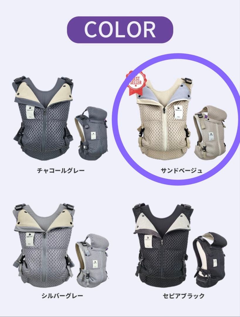【美品】bebe swan ベスト抱っこ紐 サンドベージュ