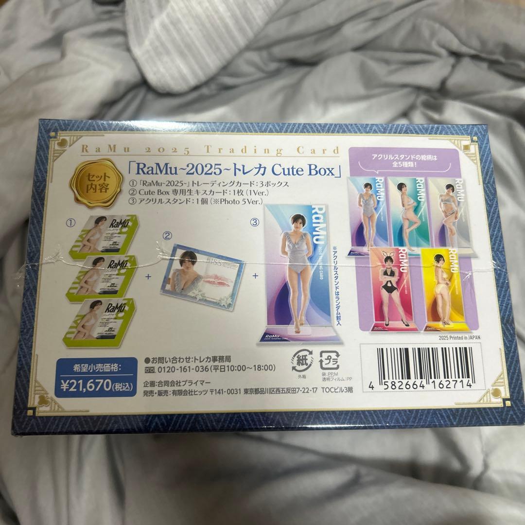 RaMu2025 トレカボックス