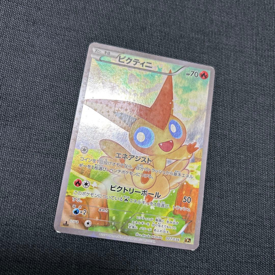 ビクティニ CP5 幻·伝説ドリームキラコレクション 007/036