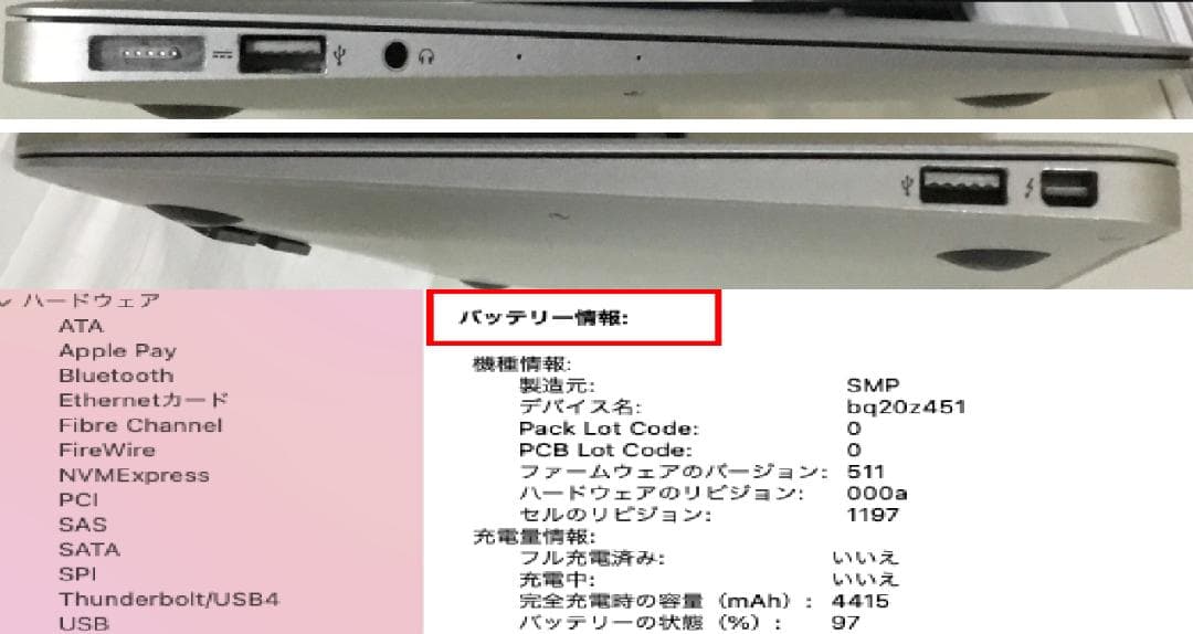 MacBook Air11インチ、macOSとWindowsの選択可能