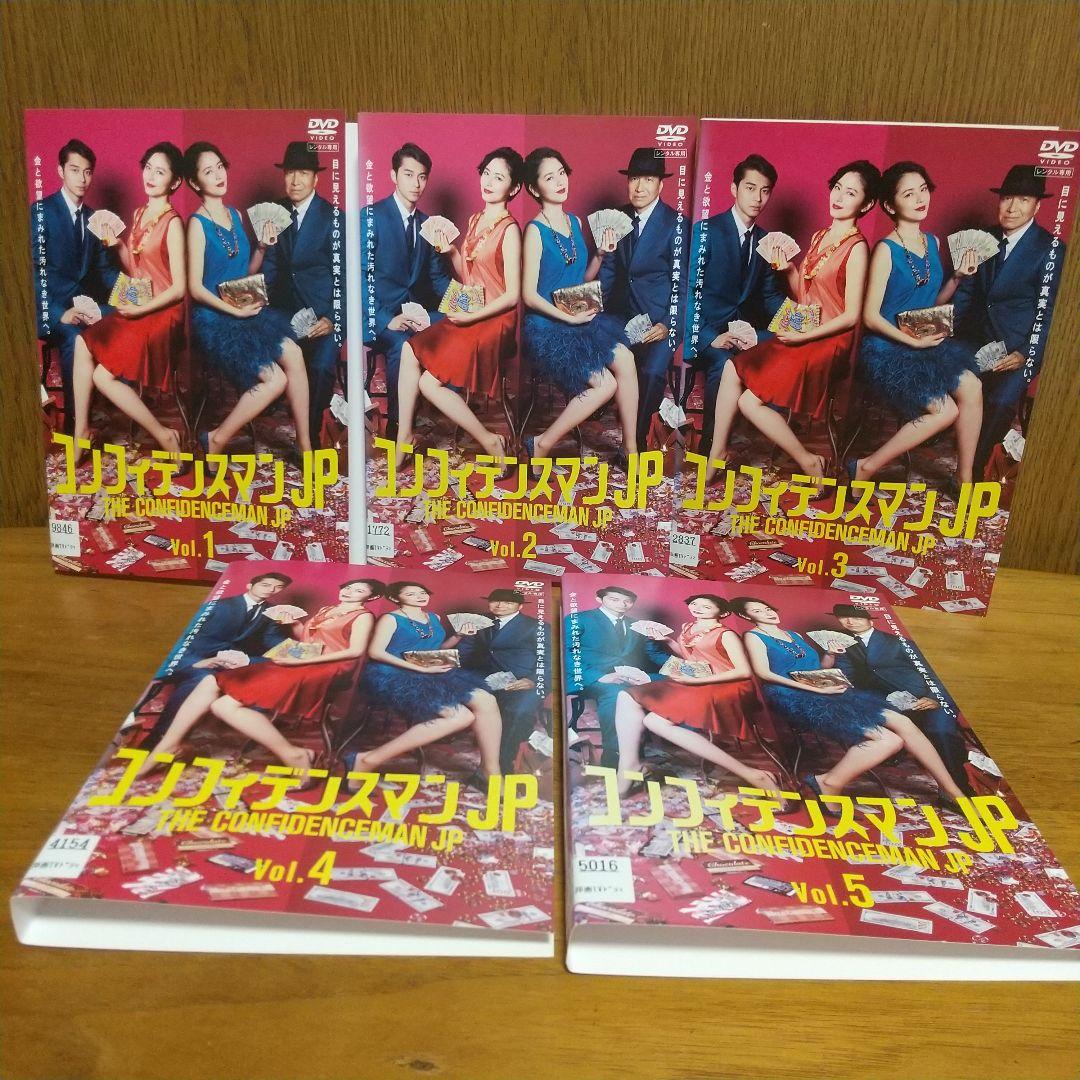 【新品ケース】コンフィデンスマンJP +劇場版 全9巻