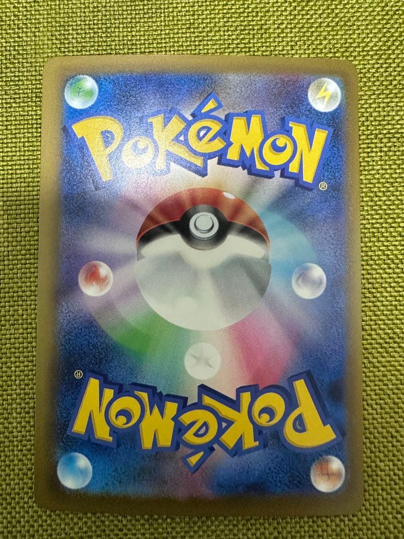 ピカチュウex SAR [M2a 234/193] MEGAドリームex