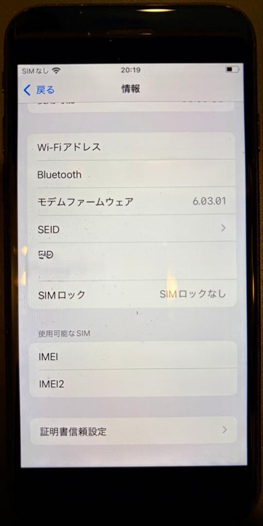 2020 iPhone SE2ブラック 第2世代 本体