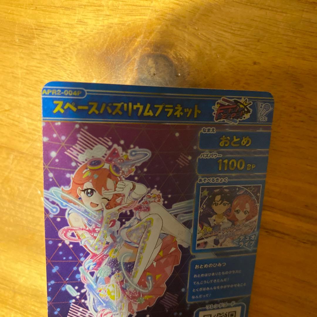 ひみつのアイプリ　サインカード　まとめ売り