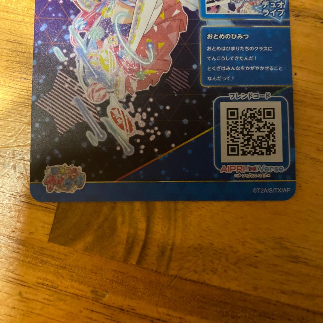 ひみつのアイプリ　サインカード　まとめ売り