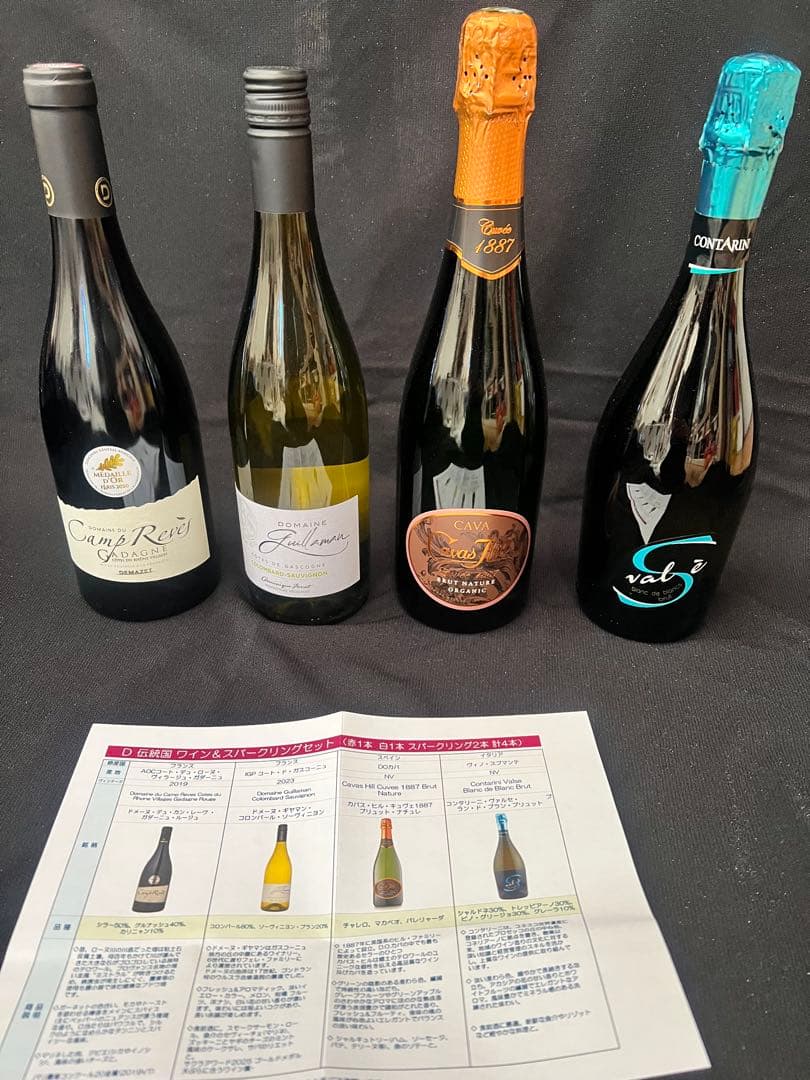 タムタン様ご検討中　ヨーロッパ産　ワイン＆スパークリングセット