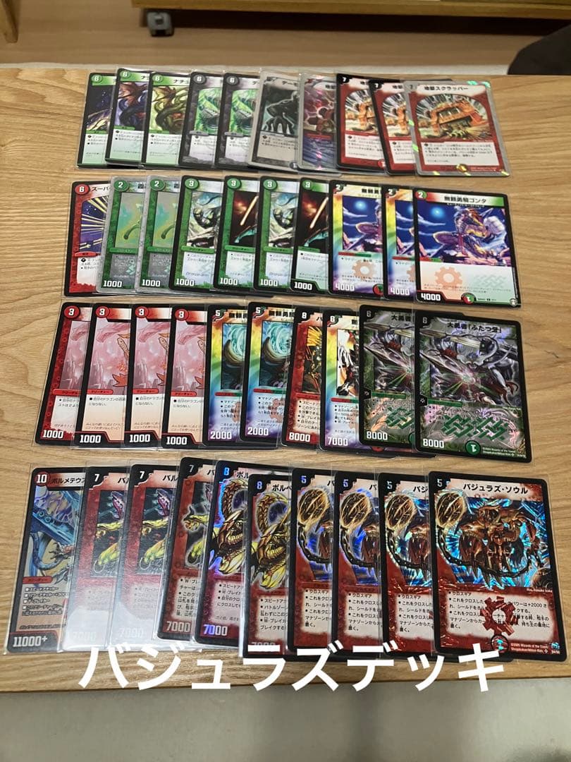 デュエルマスターズ 引退品　クラシック