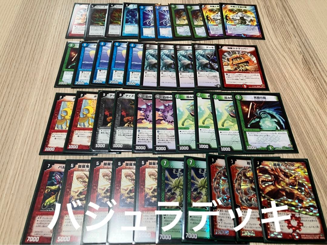 デュエルマスターズ 引退品　クラシック