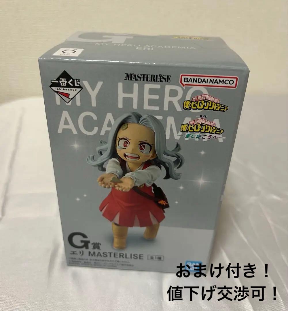 一番くじ 僕のヒーローアカデミア ー更に向こうへー G賞エリMASTERLISE