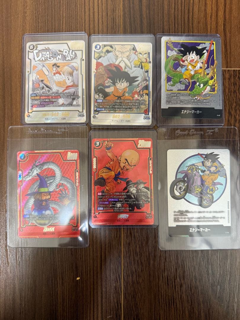 ドラゴンボールMANGA BOOSTER01 エナジーマーカー　パラレル　6枚