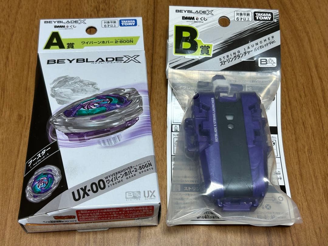 ベイブレードX DMMくじワイバーンホバー2-80GN ストリングランチャー