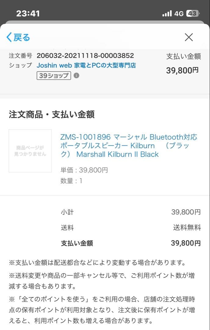 Marshall Kilburn II スピーカー【国内正規品】