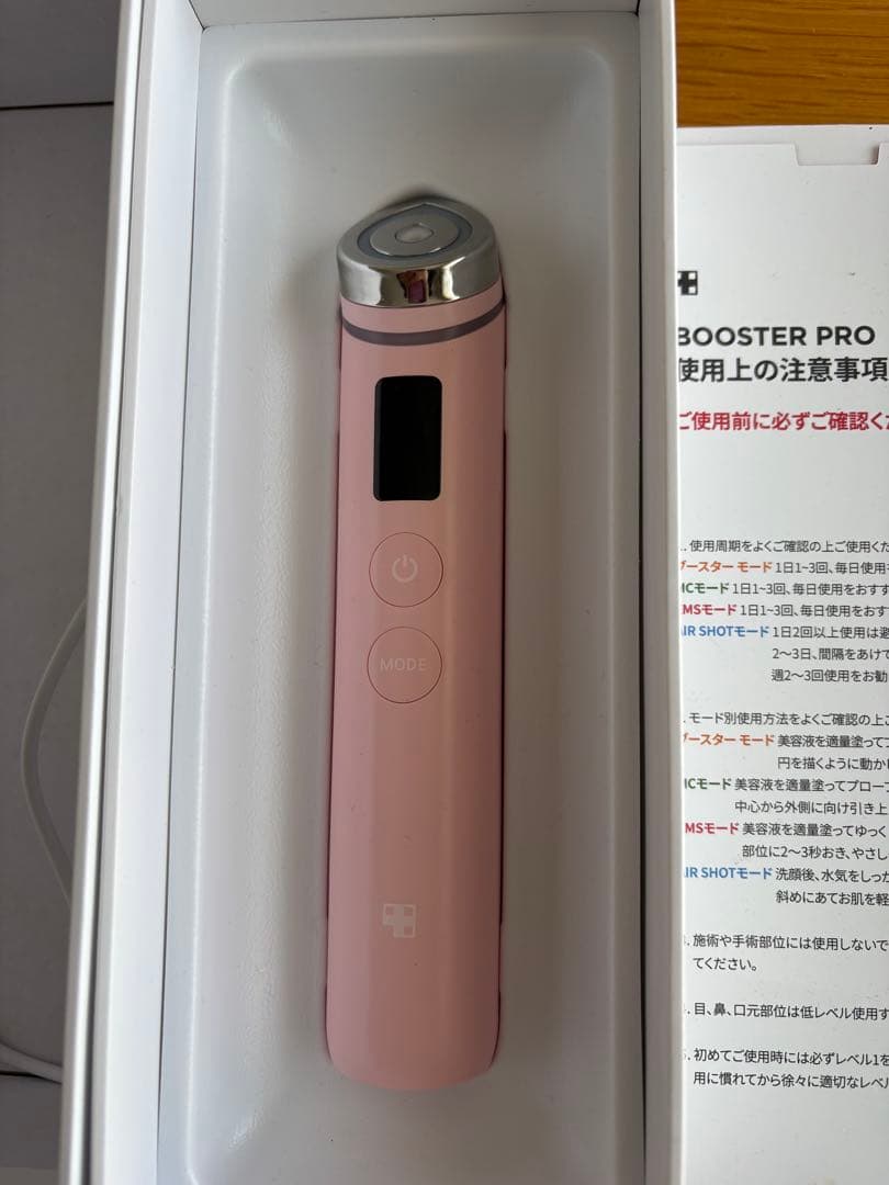 BOOSTER PRO 美顔器 ピンク
