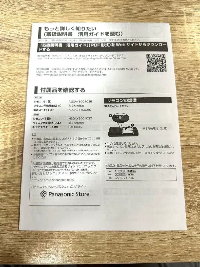 Panasonic ブルーレイディスクプレーヤー DMP-BD90 2020年製