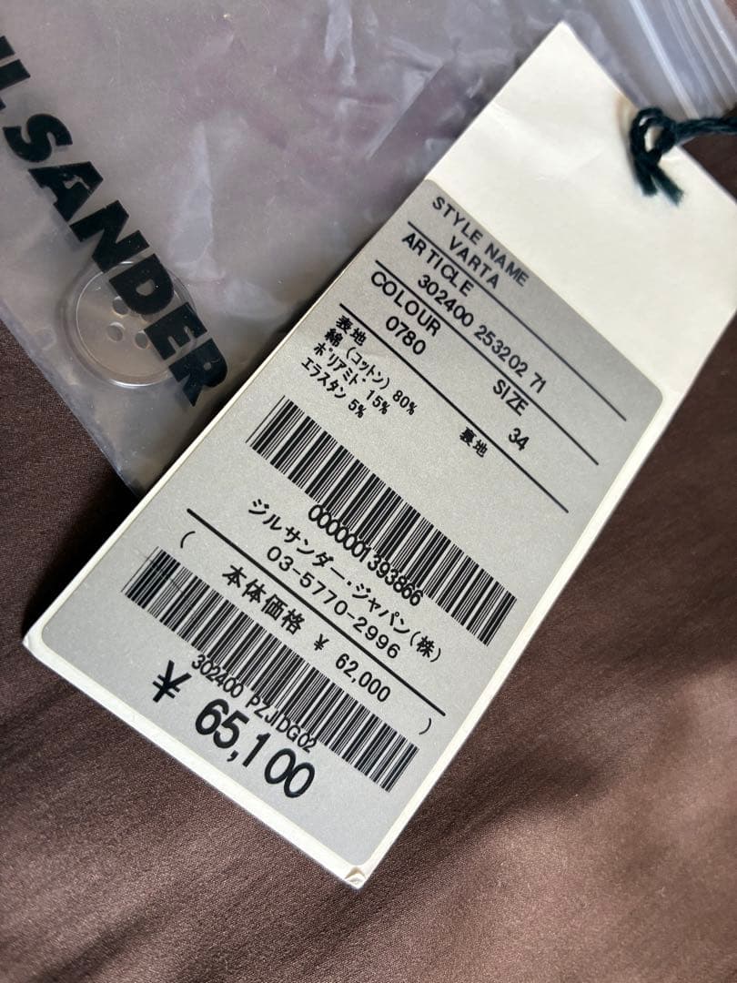 【新品】【未着用】JIL SANDER ジルサンダー　ブラウン　ショートパンツ