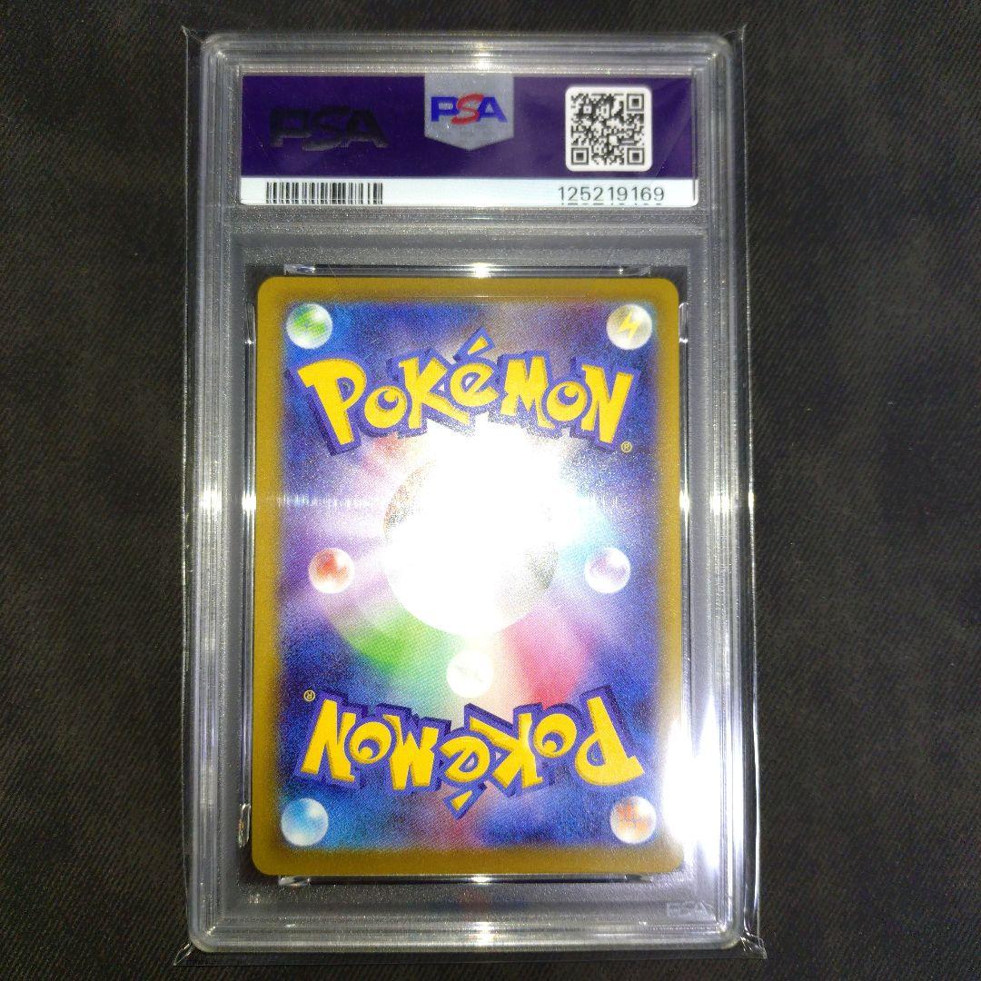 ピカチュウ PSA10 272/s-p Pokémon GO プロモ
