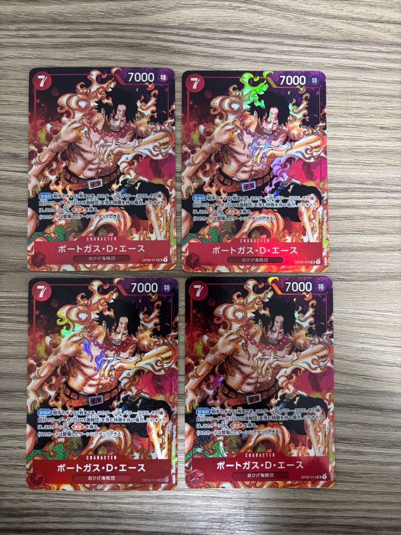 ポートガス・D・エース SR パラレル OP02-013