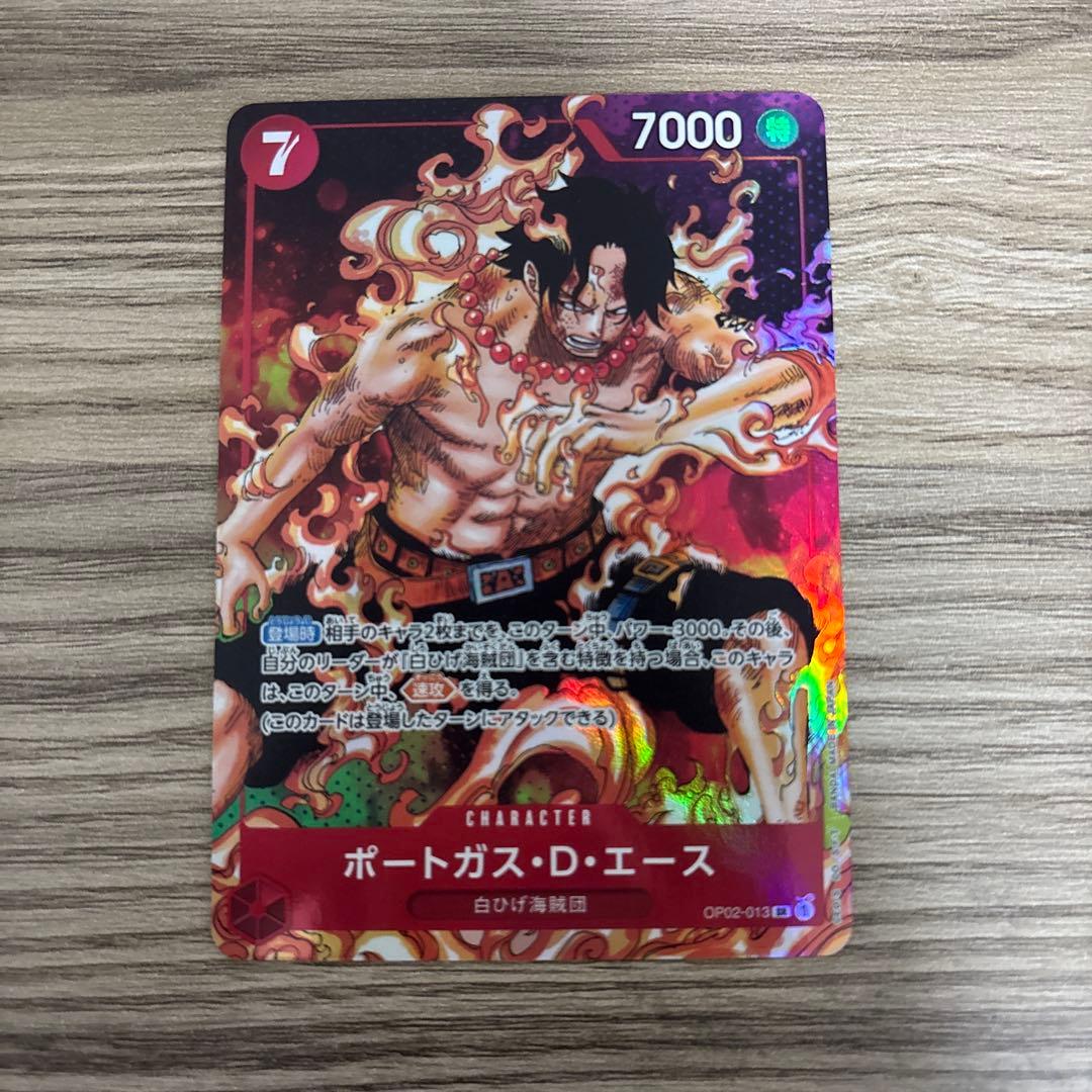 ポートガス・D・エース SR パラレル OP02-013