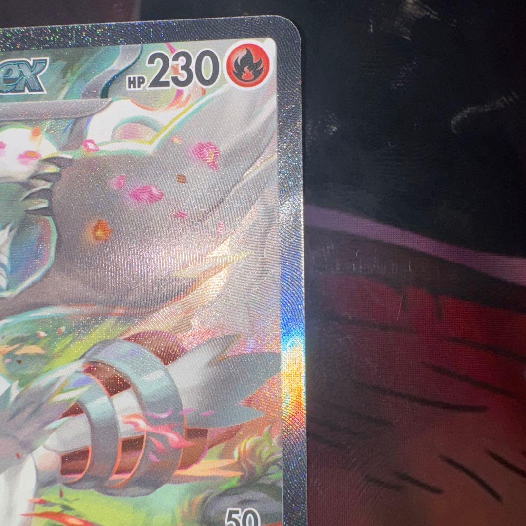 英語版 レシラムex SAR ホワイトフレア ポケカ ポケモンカード