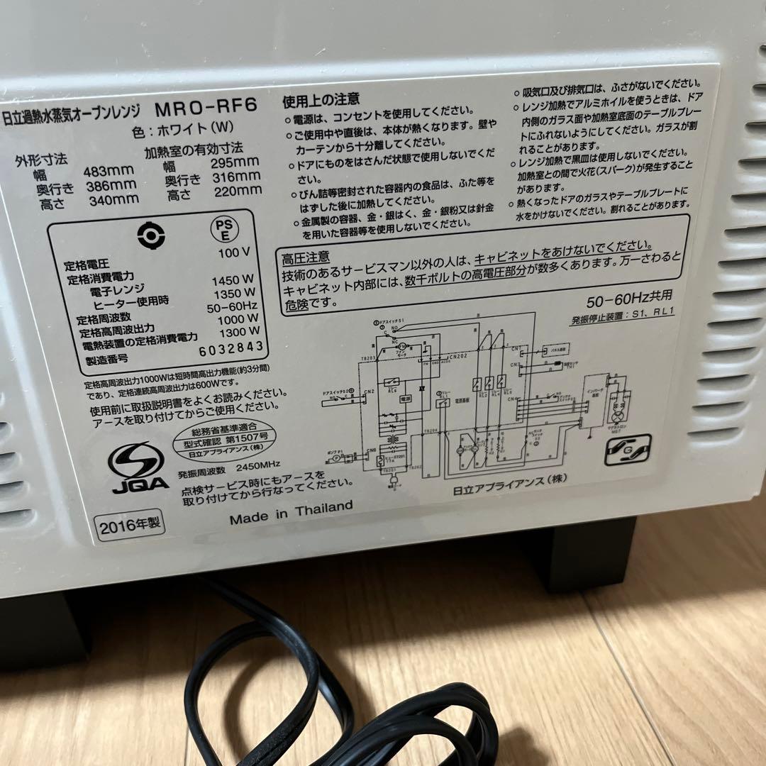 HITACHI オーブンレンジ MRO-RF6