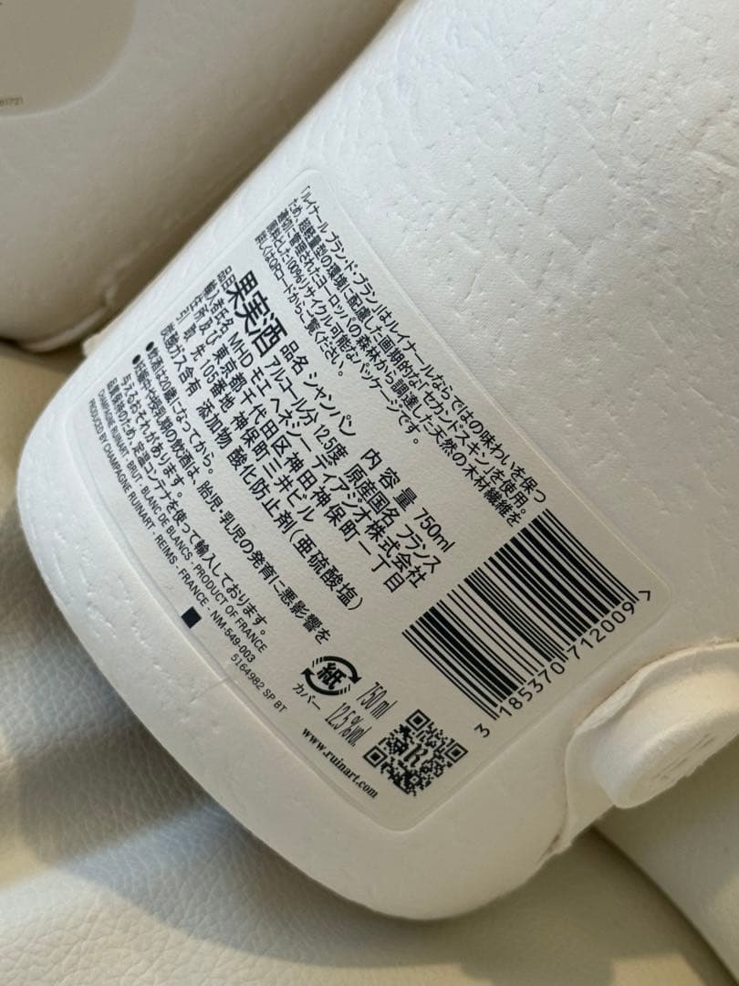 3本セット ルイナール ブラン2本ペリエ ジュエ1本