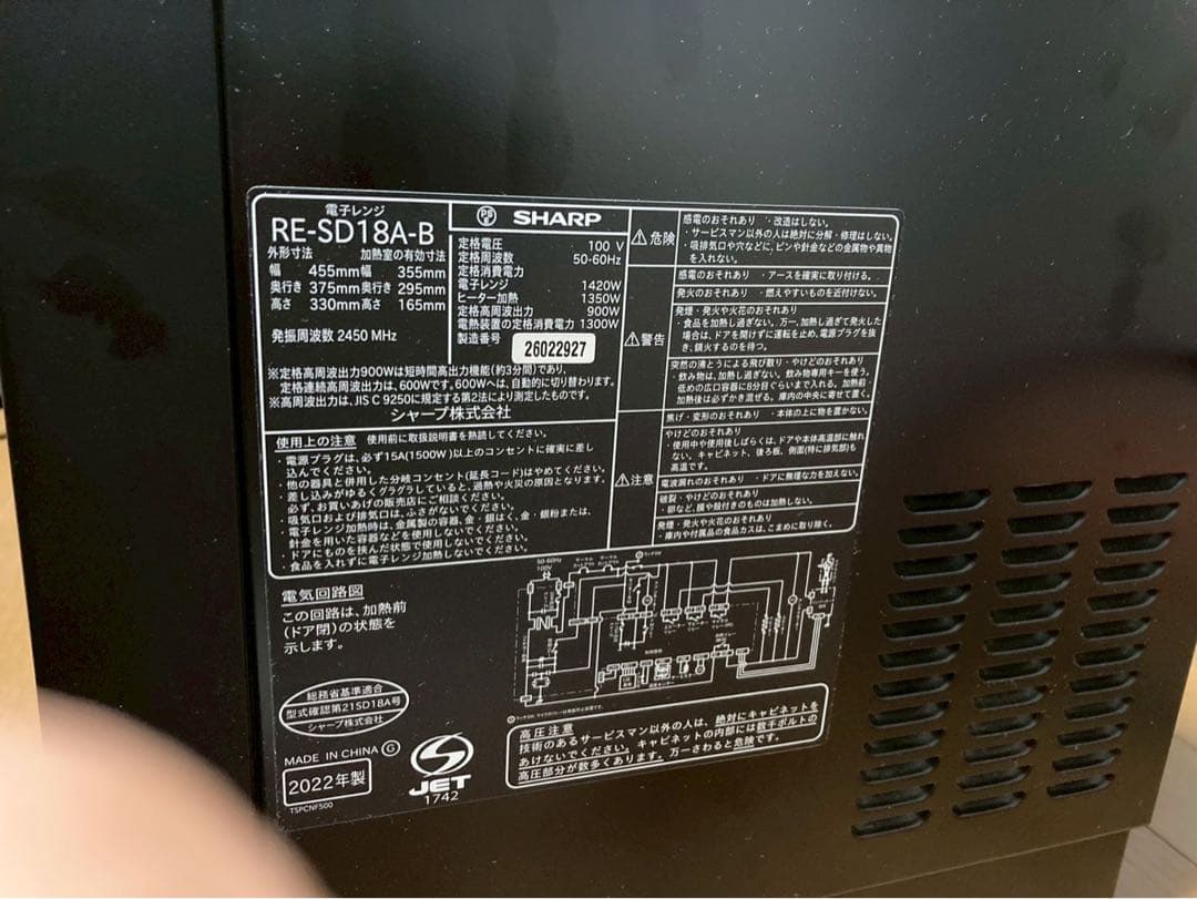SHARP オーブンレンジ RE-SD18A-B 2022年製 シャープ