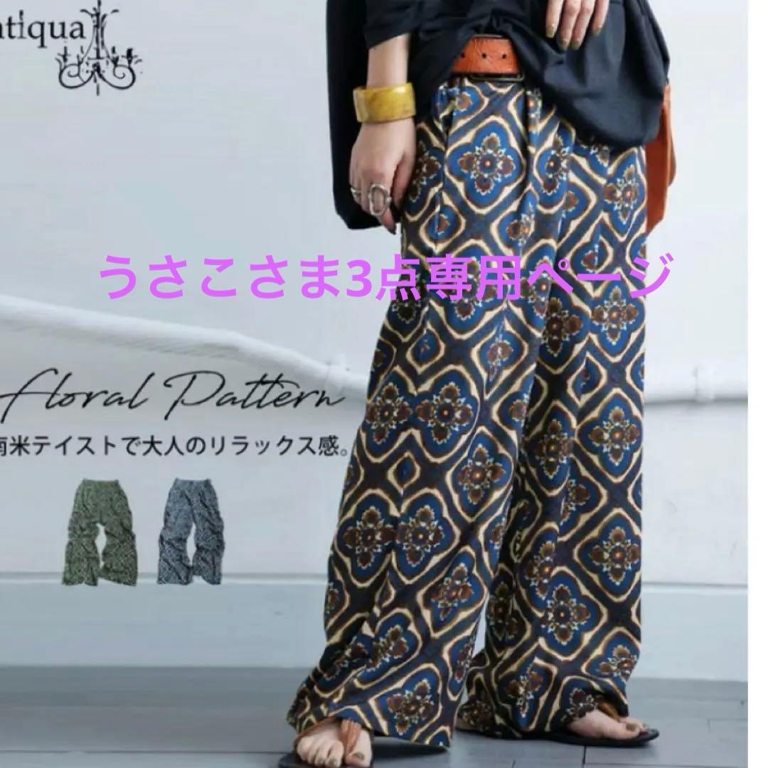 うさこさま3点専用ページ