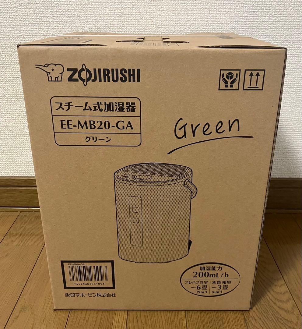 【新品未開封】象印 マホービン EE-MB20-GA スチーム式加湿器