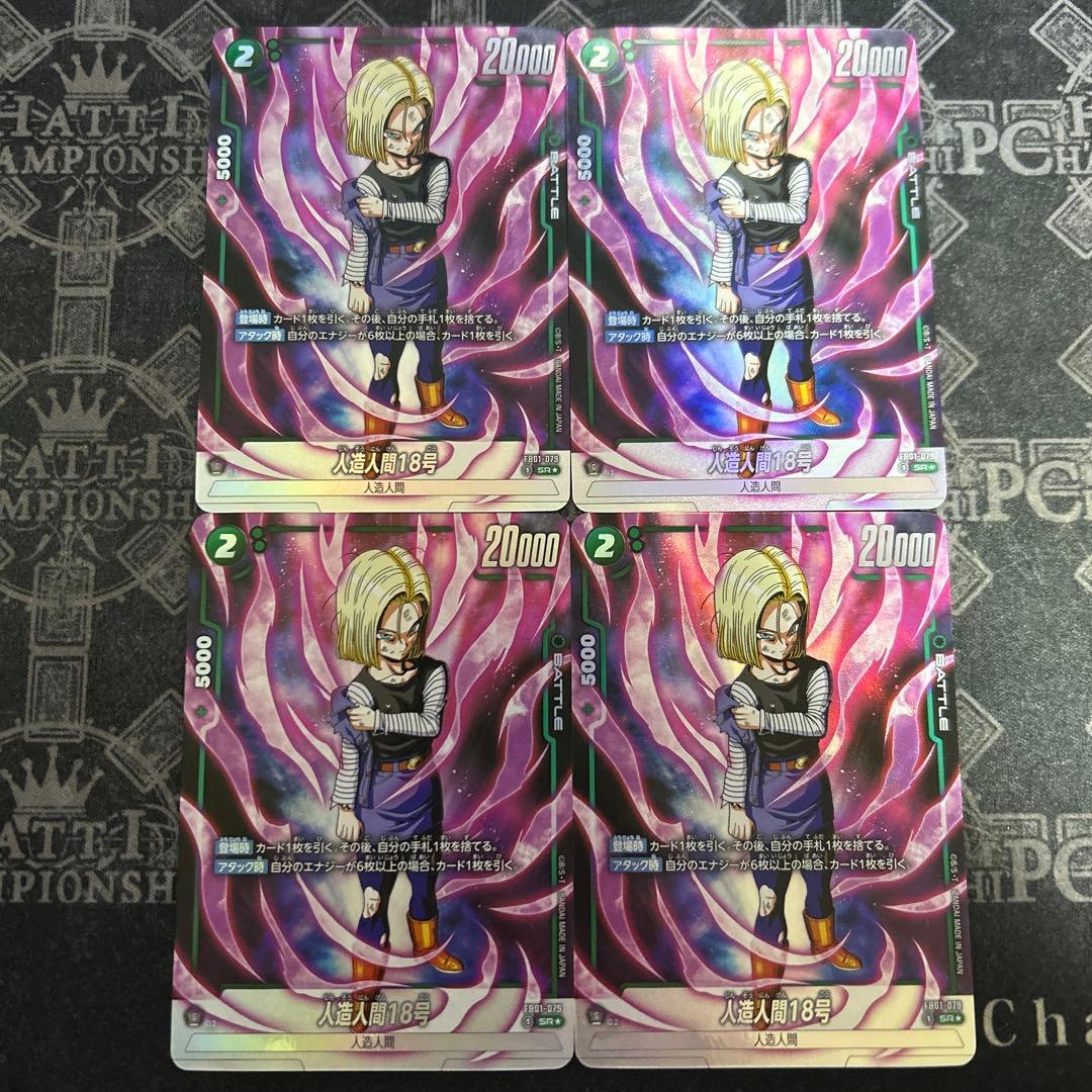 人造人間18号 パラレル 4枚