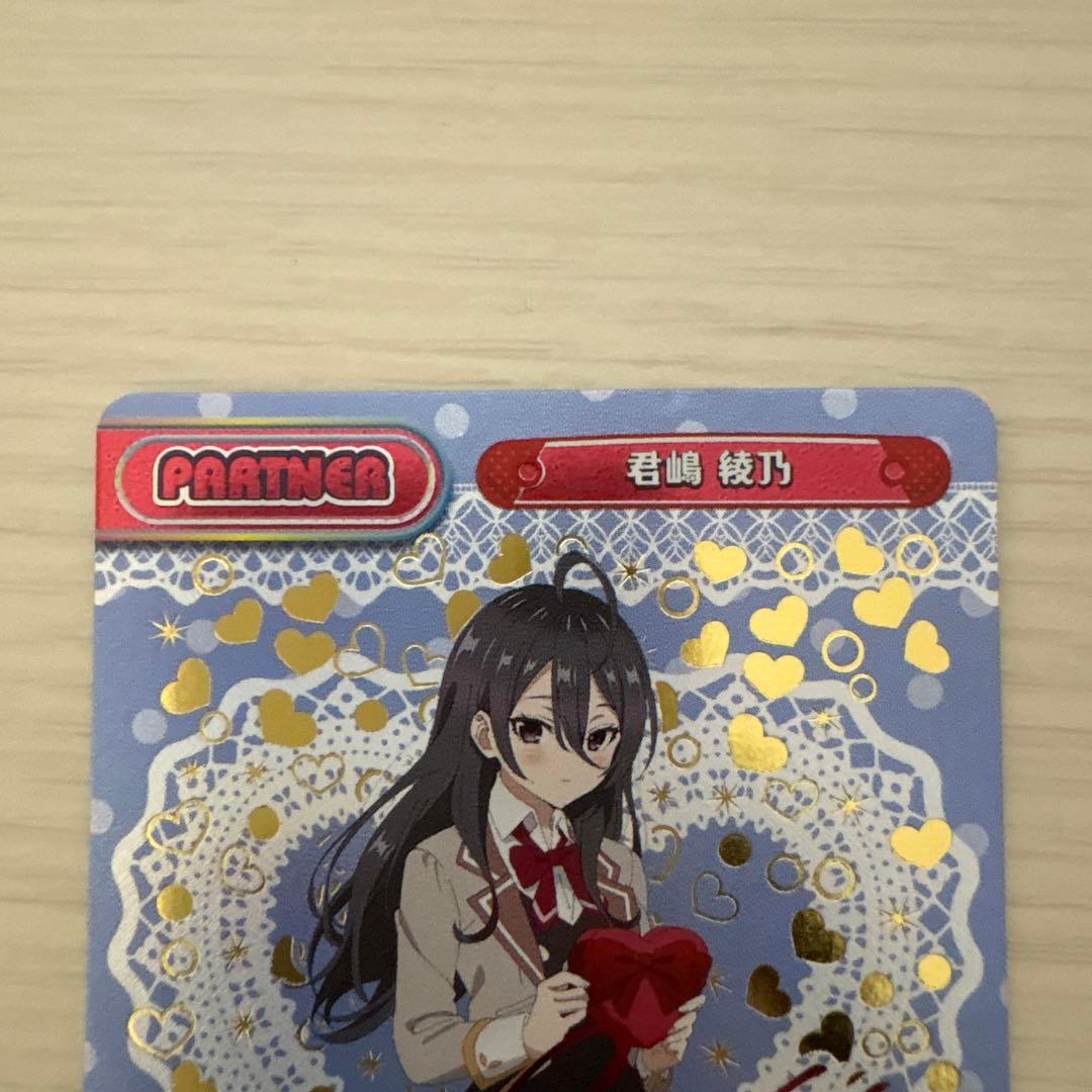 PP 君嶋綾乃 Reバース　ロシデレ　カード　RSDR