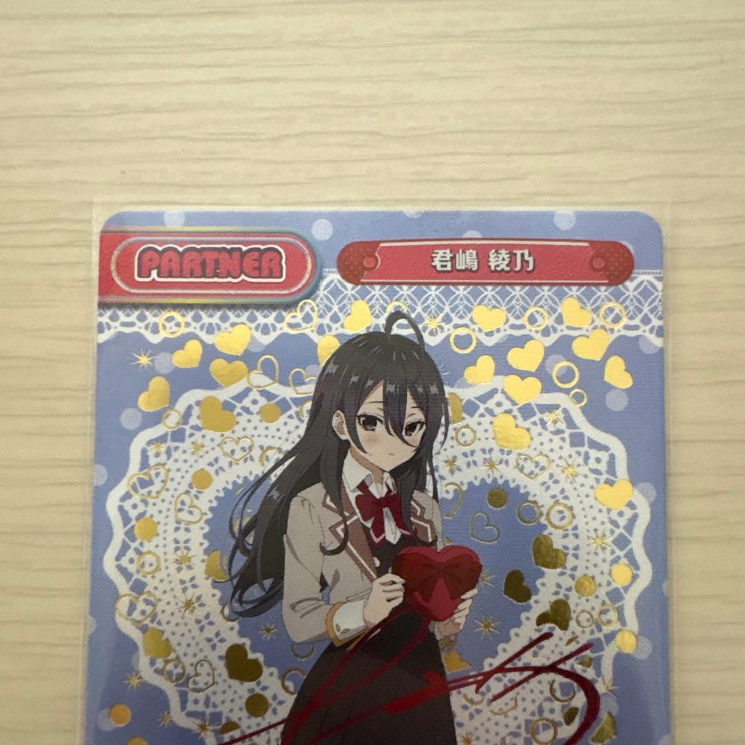 PP 君嶋綾乃 Reバース　ロシデレ　カード　RSDR