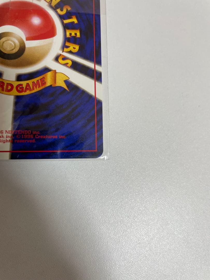 【未開封】旧裏 カイリュー ポケモンカードGB おまけカード プロモ PROMO